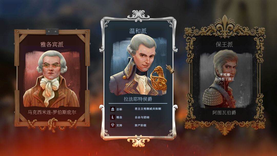 波拿巴 - 机甲大革命游戏截图