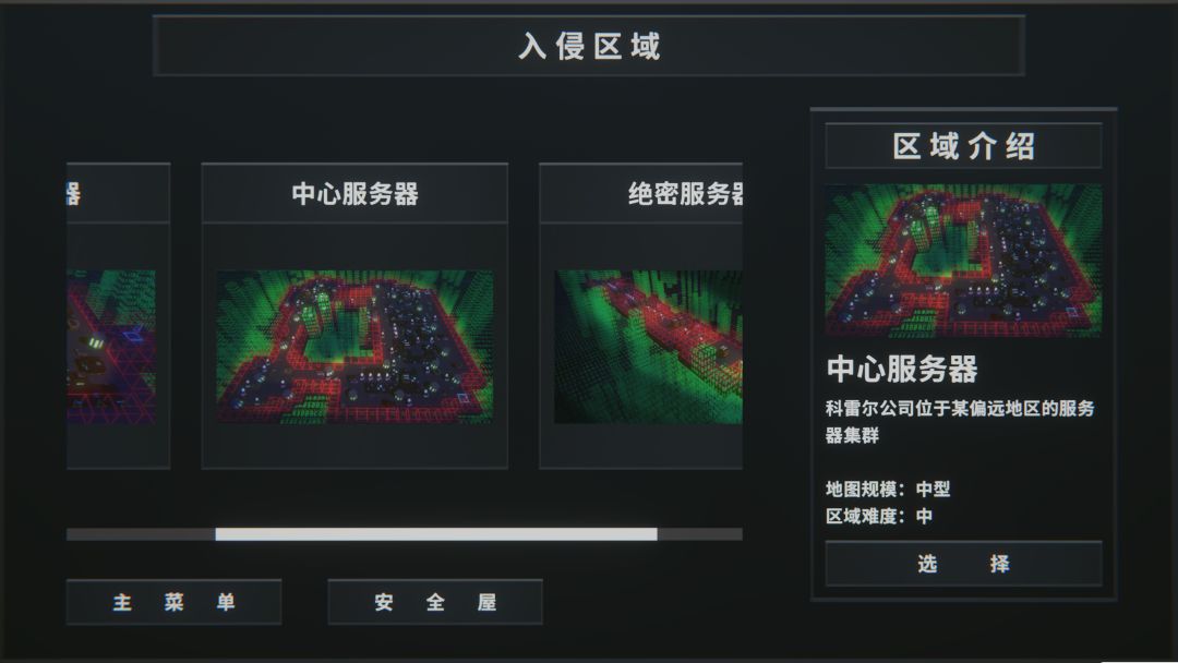 逃离黑客夫游戏截图