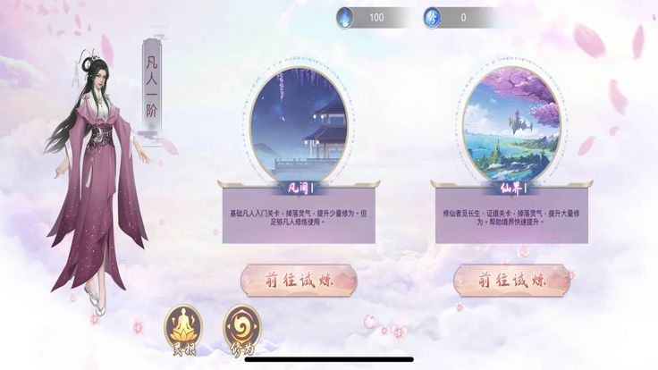 剑雨九歌游戏截图