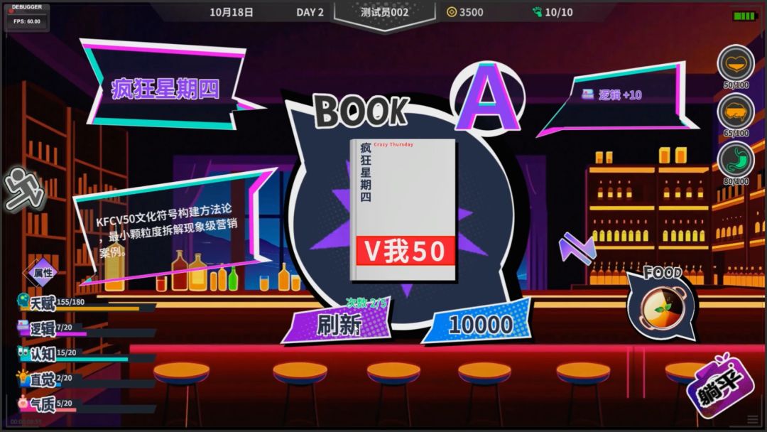 N+1：失业青年新生活！游戏截图