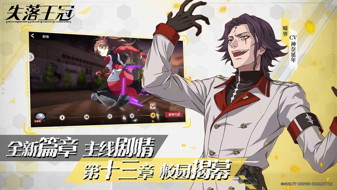 失落王冠游戏截图