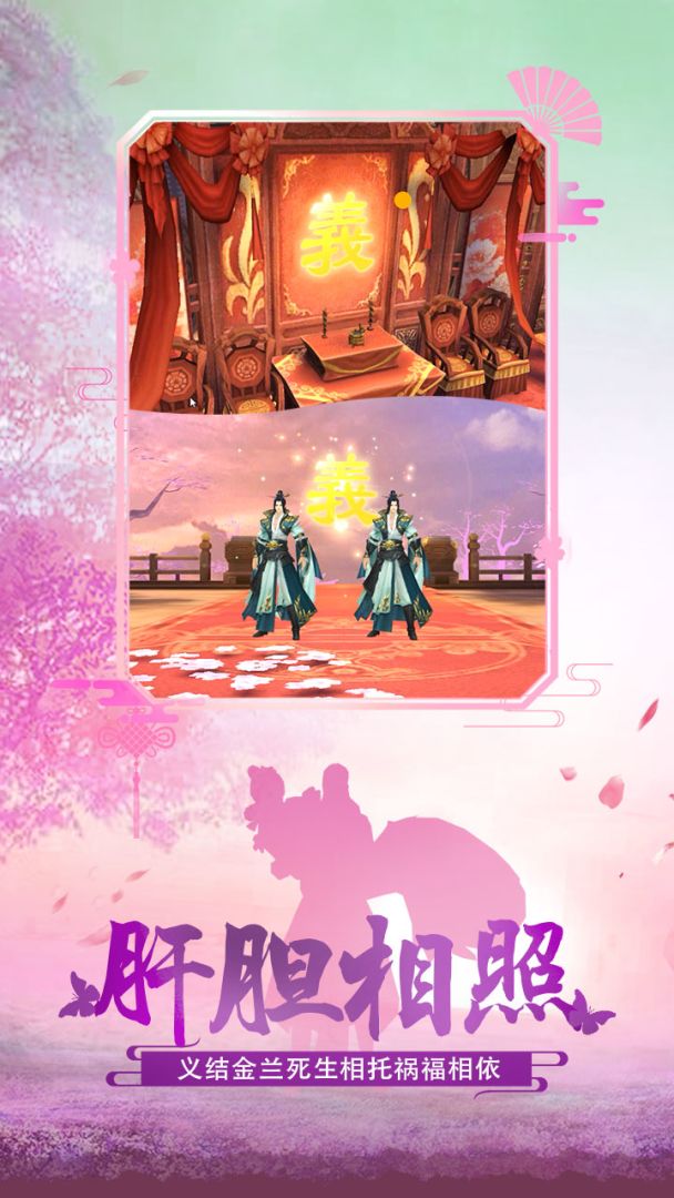 绝世武林游戏截图