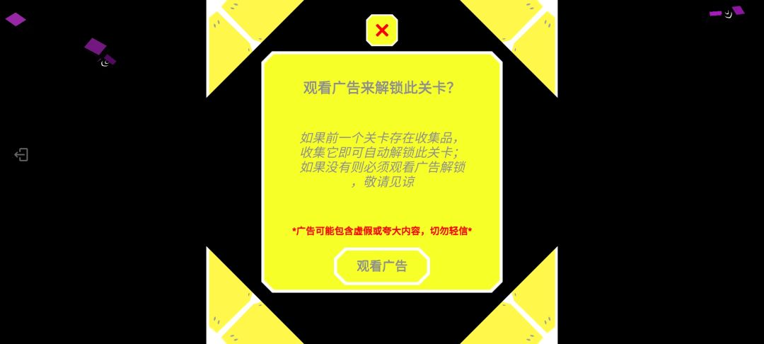 不完全控制游戏截图