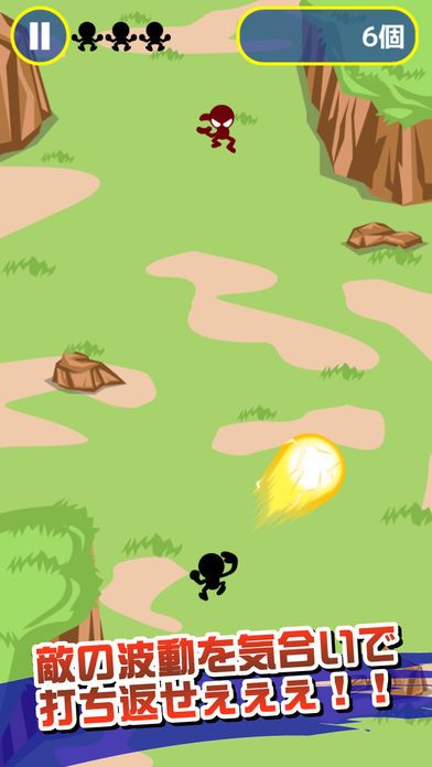 かめはめ返し游戏截图