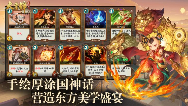 大圣牌凌霄斗神截图