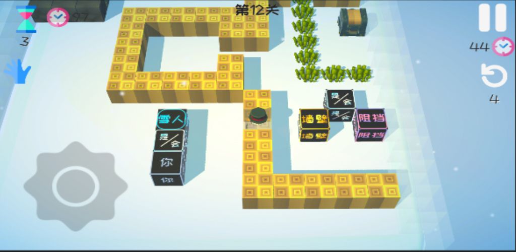 我是雪人游戏截图