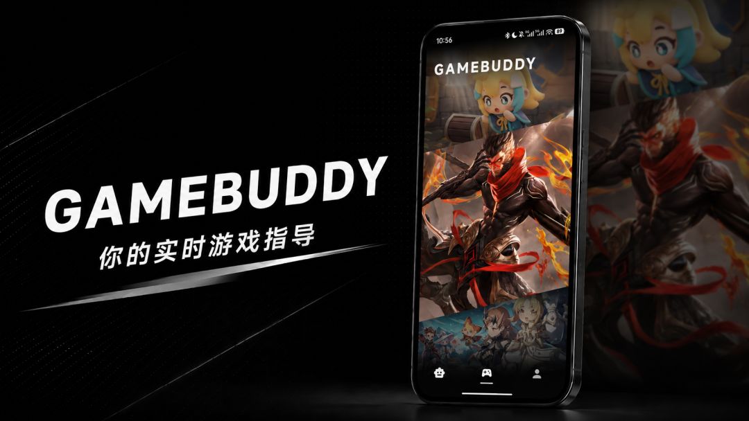 GameBuddy游戏搭子游戏截图