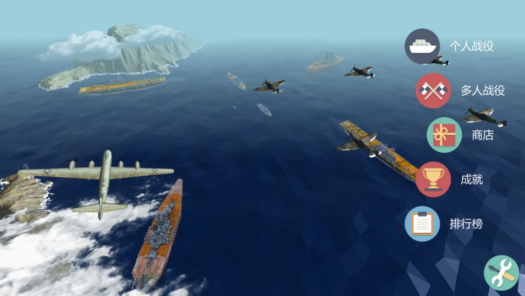 海战:复仇女神游戏截图