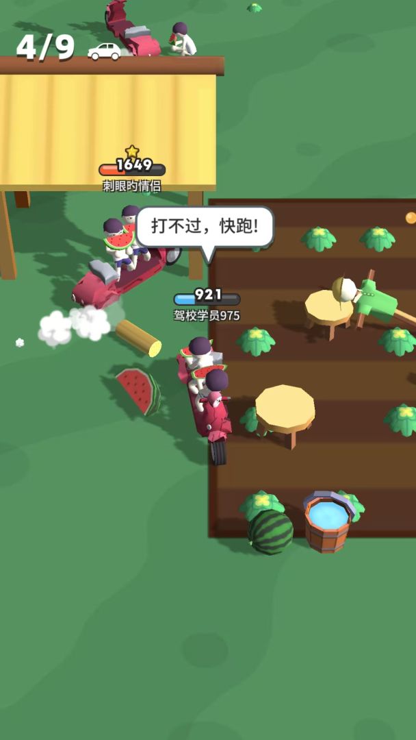 来不及了快上车!游戏截图