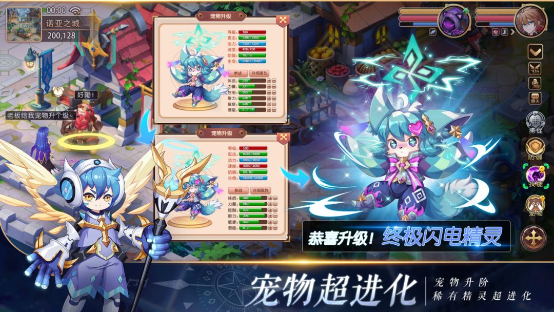 驯龙物语游戏截图