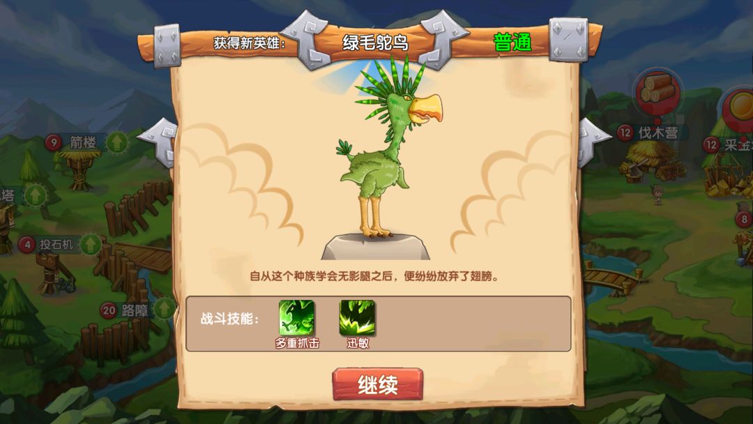 石器联盟游戏截图