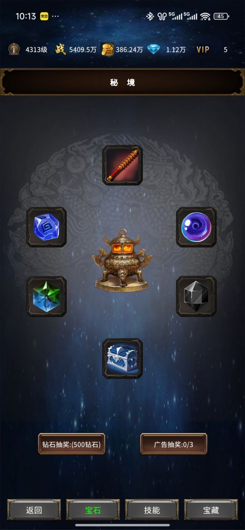 三国：刃藏九州游戏截图