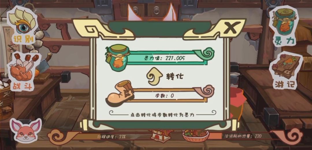 食之无畏游戏截图