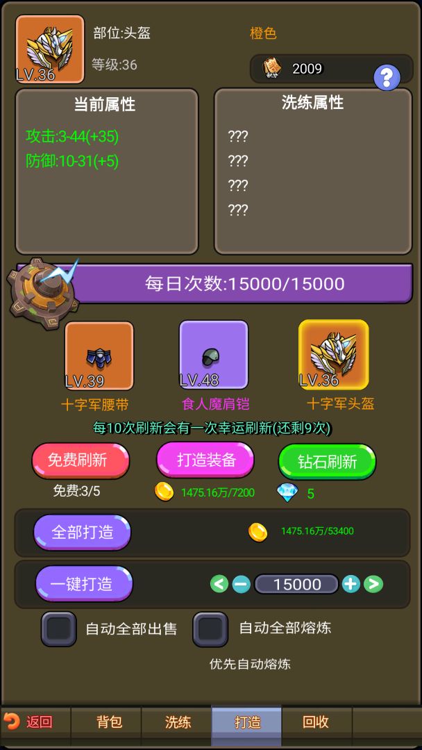 挂机勇者传奇（TapTap测试版）游戏截图