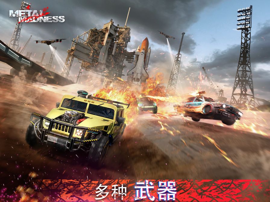 Metal Madness: PvP Car Shooter游戏截图