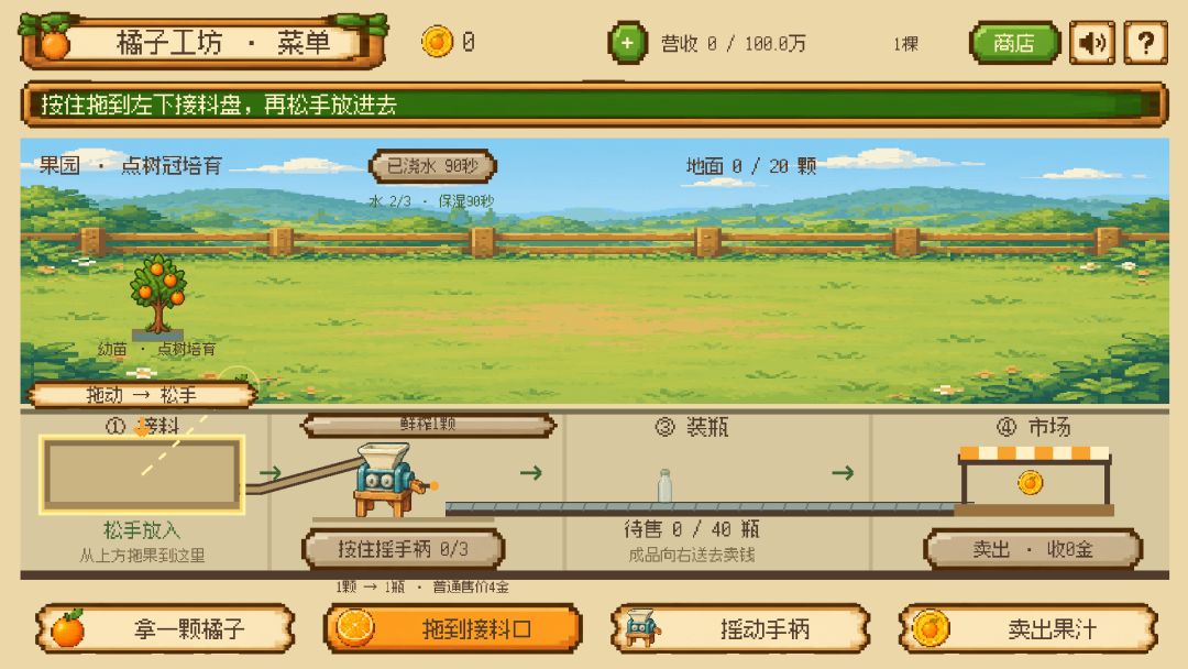 橘子工坊:增量游戏截图