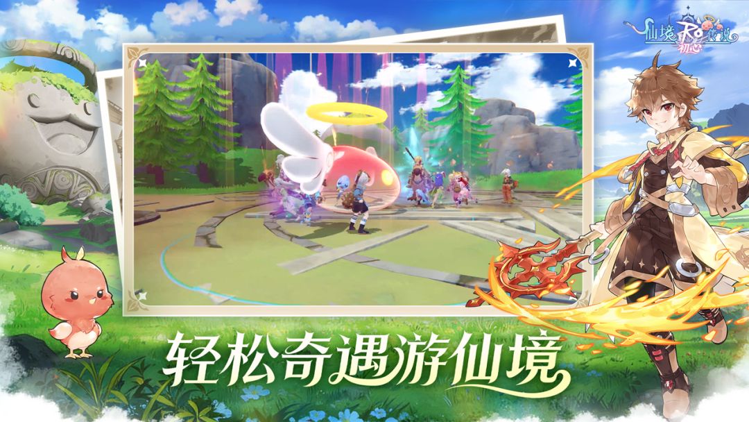 仙境传说：初心游戏截图