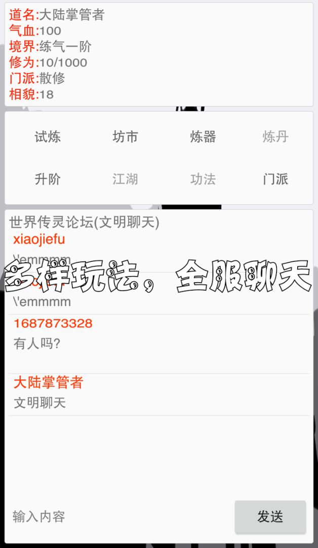 寻仙道游戏截图
