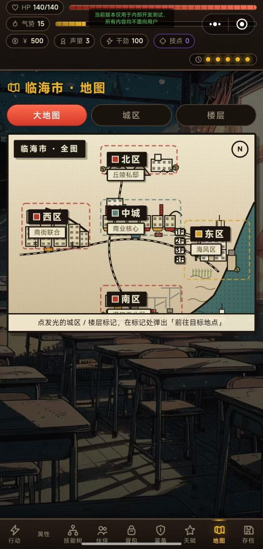 热血青春游戏截图