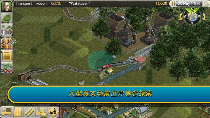 Transport Tycoon游戏截图