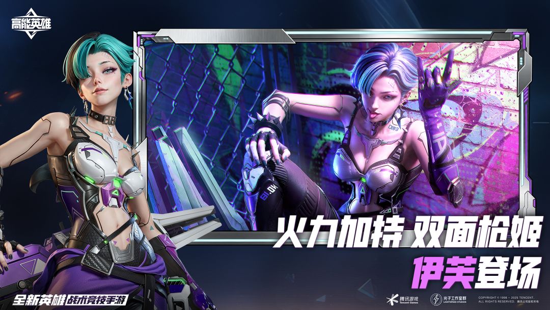 高能英雄游戏截图