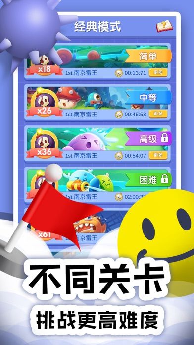 扫雷Online - 经典益智游戏游戏截图