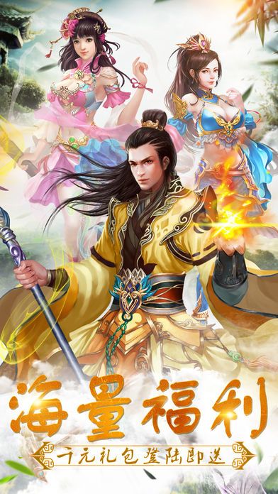 仙侠x王者御剑修仙ol2017热门情缘手游游戏截图