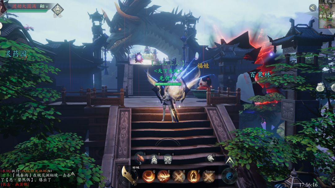 问山海游戏截图