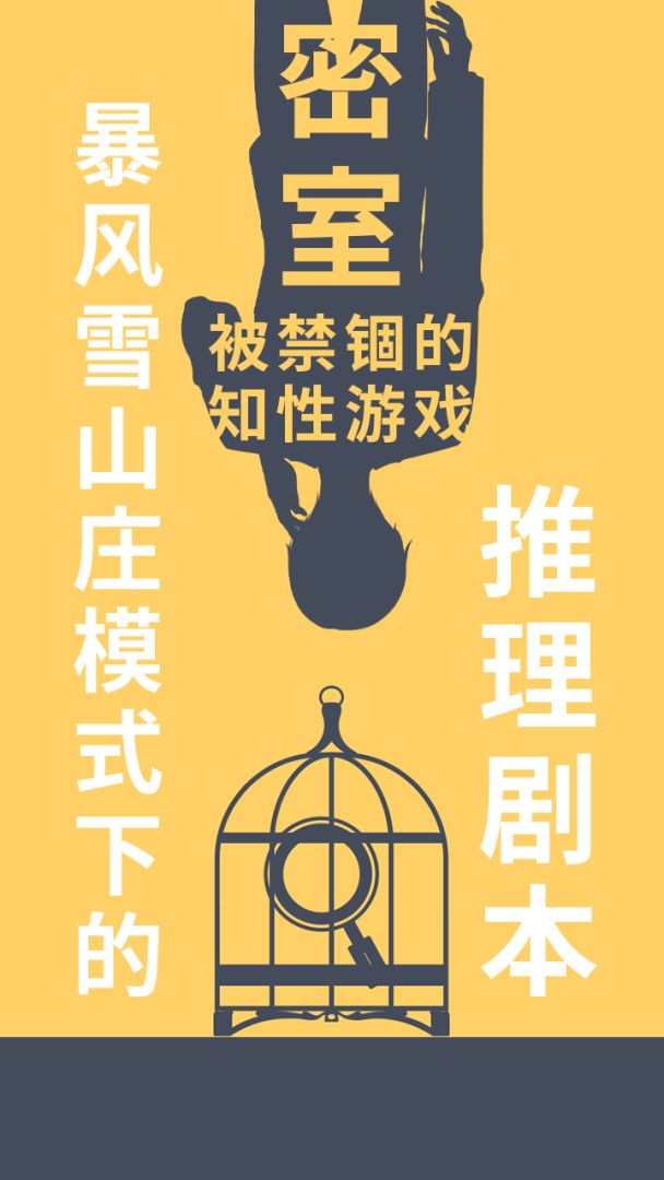 暴风雪俱乐部游戏截图