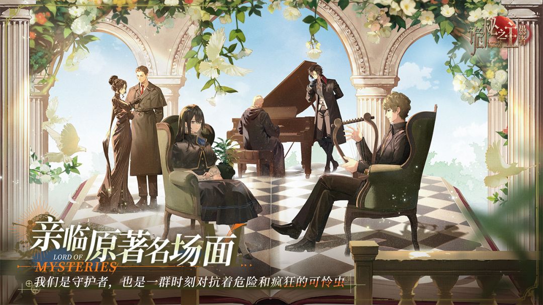 诡秘之主:愚者游戏截图