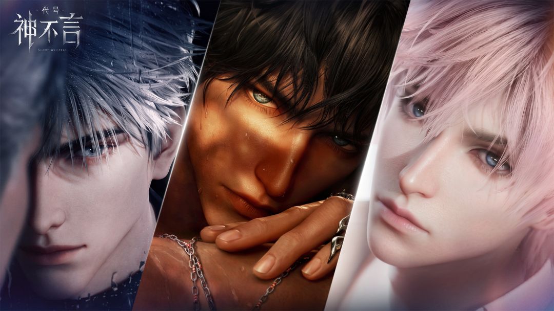 代号：神不言截图