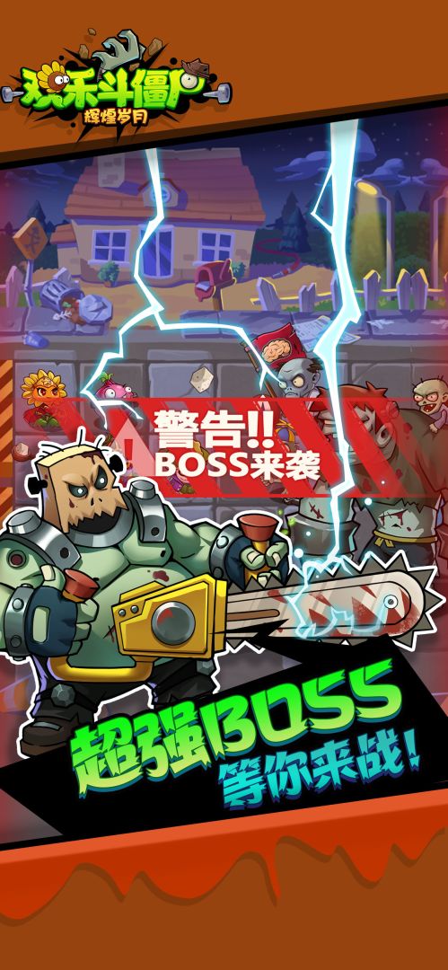 辉煌岁月游戏截图