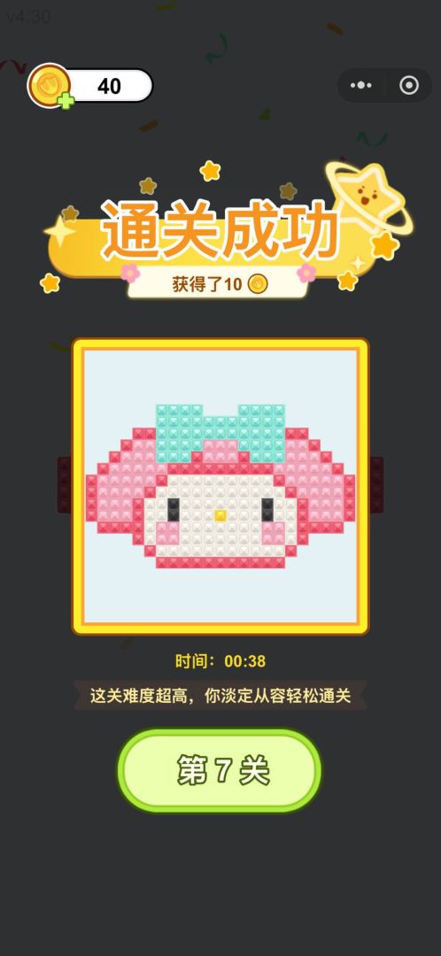 拼个图鸭游戏截图