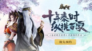 官宣测试定档 | 沧海测试劲爆来袭，邀您共览秦时风光