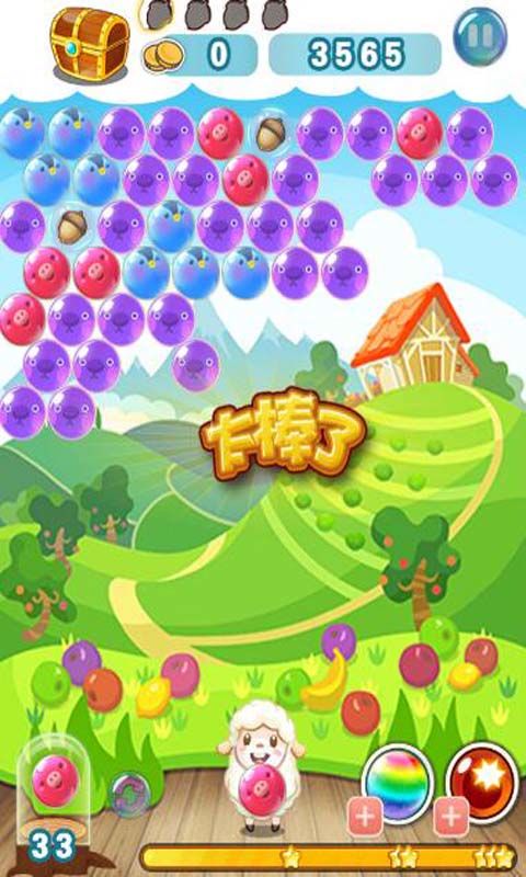 泡泡羊消泡泡游戏截图
