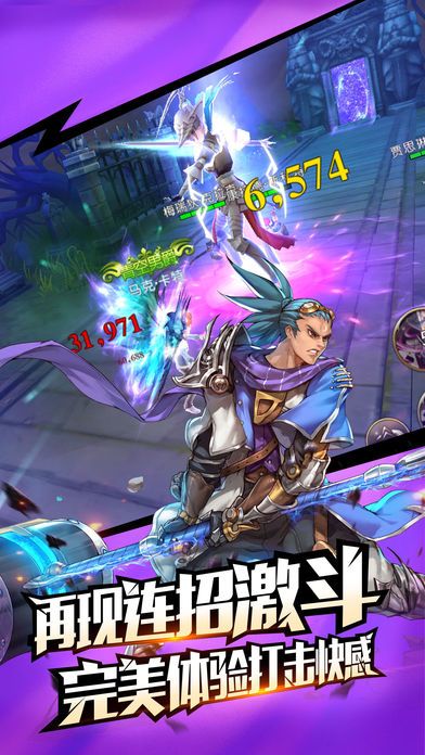 勇者纪元游戏截图