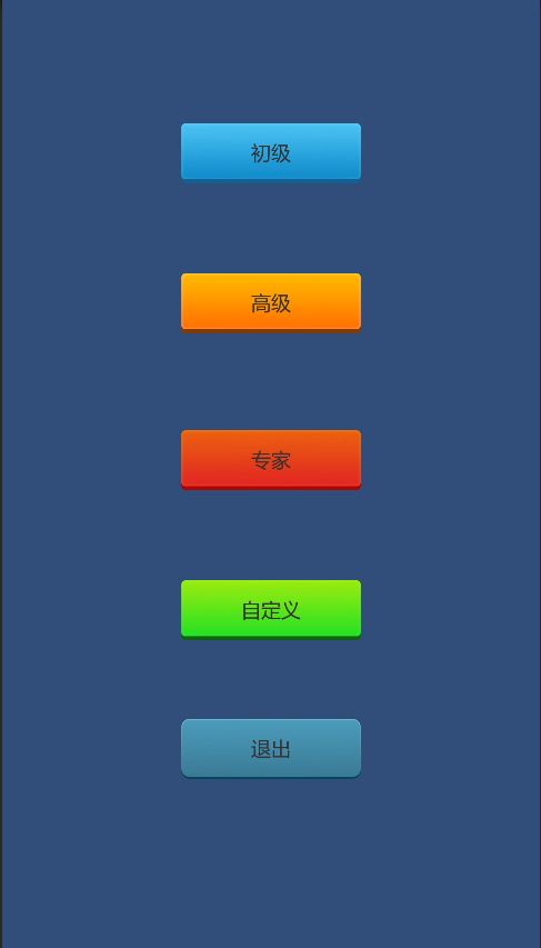 简易扫雷游戏截图