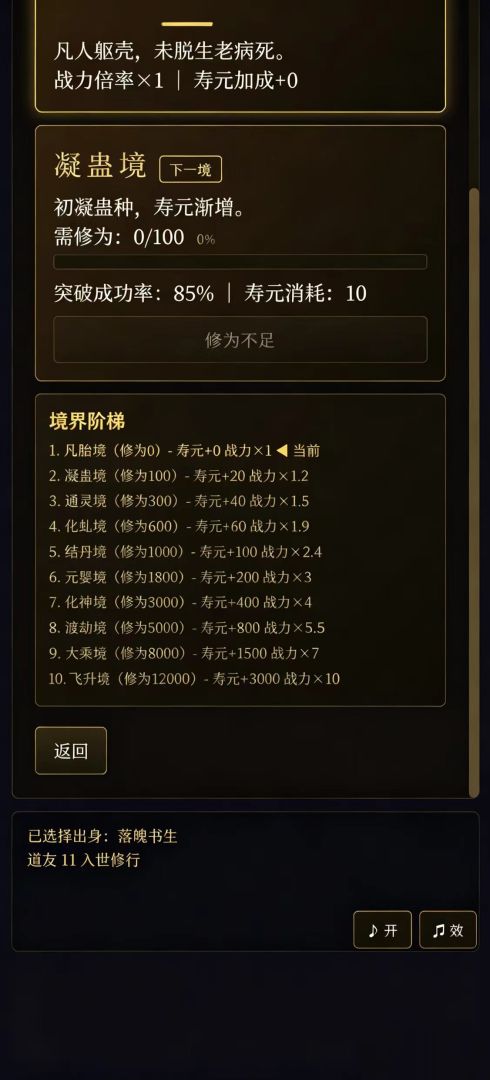 玄蛊录游戏截图