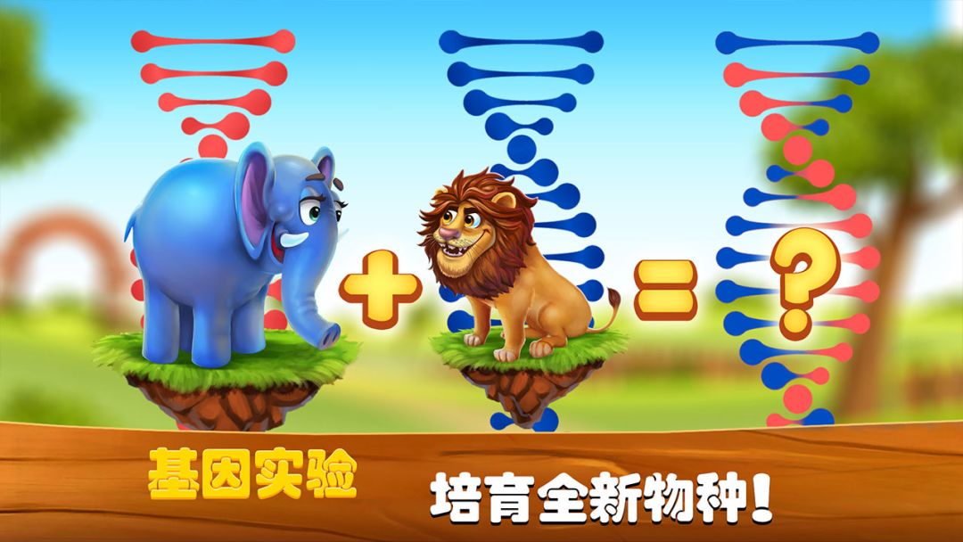 梦想动物小镇游戏截图