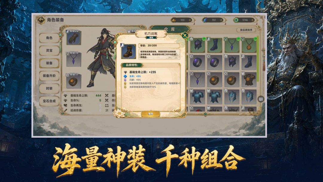 我在妖潮刷灵宝游戏截图