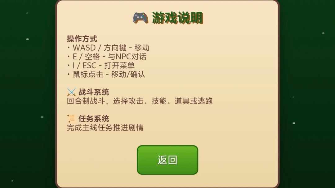 小浣熊冒险记游戏截图