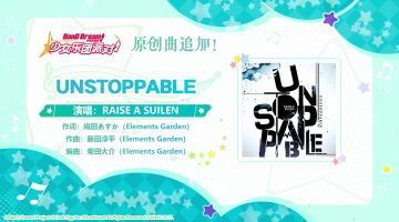 元旦假期纪念♪原创歌曲追加②——《UNSTOPPABLE》