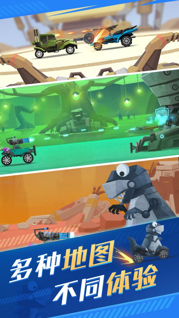 飞车总动员游戏截图