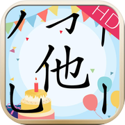 汉字拼图乐园HDicon