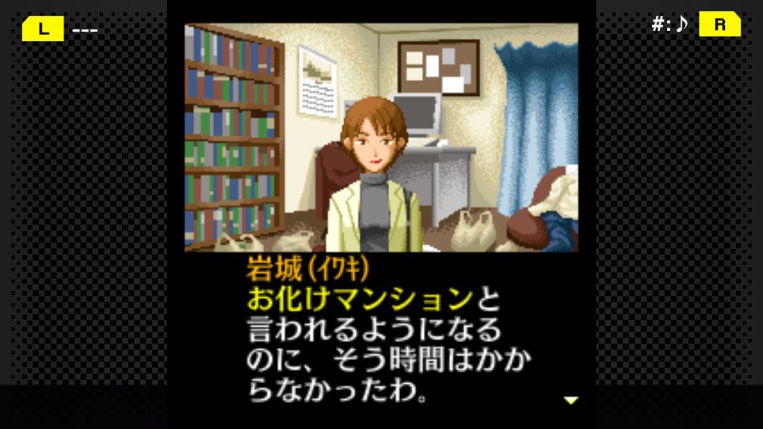 G-MODEアーカイブス+ 探偵・癸生川凌介事件譚 Vol.5「昏い匣の上」游戏截图