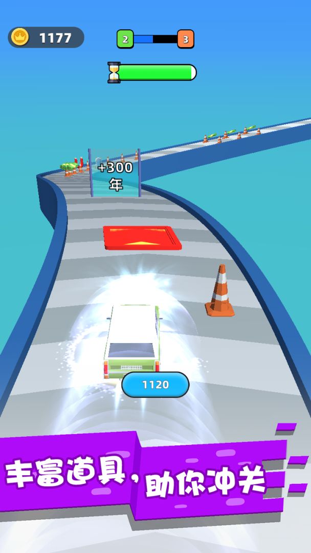 我的豪车会进化游戏截图