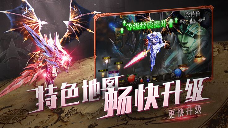 暗夜破晓：MU典藏版 钻石满屏游戏截图