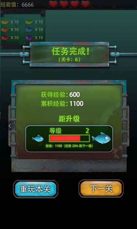 变异鱼进化论游戏截图