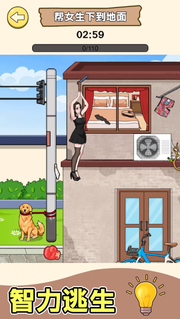 超级爆梗王游戏截图