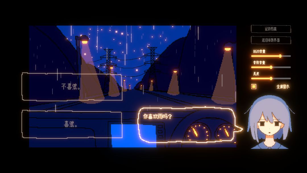 一切都会好的！游戏截图